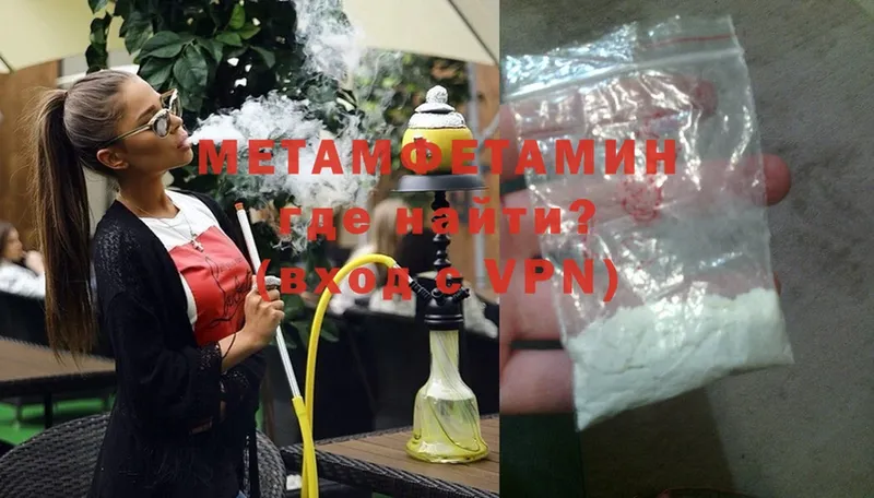 Метамфетамин Methamphetamine Великий Устюг