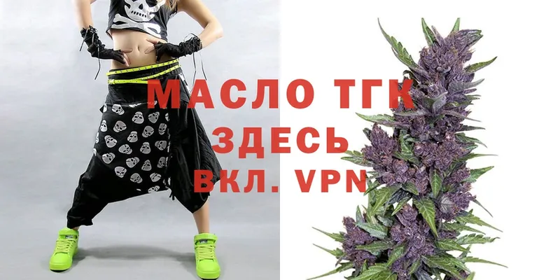 наркошоп  Великий Устюг  Дистиллят ТГК THC oil 